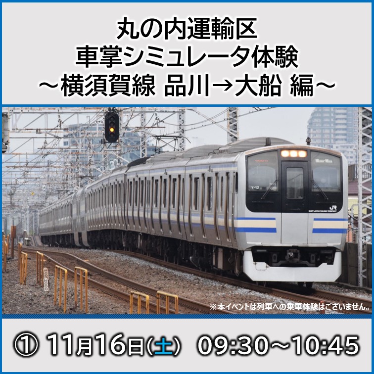 jr東日本 セール ポスター 関東