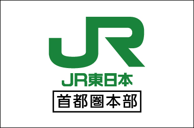  JRE MALLチケット JR東日本首都圏本部店