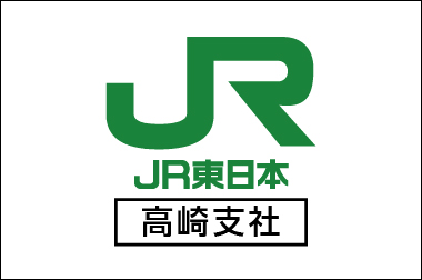 JRE MALLチケット JR東日本高崎支社店