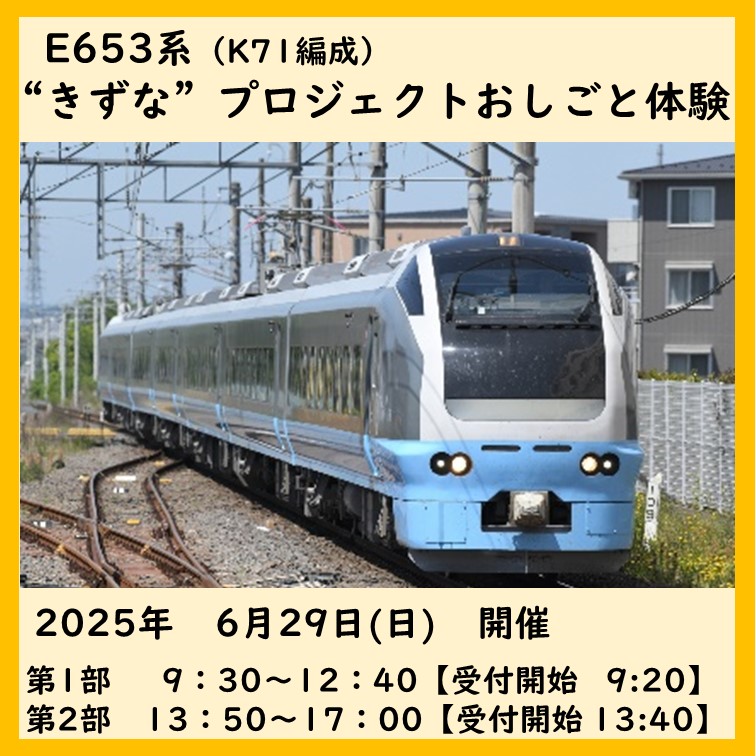 “きずな”プロジェクトおしごと体験 “きずな”プロジェクトおしごと体験