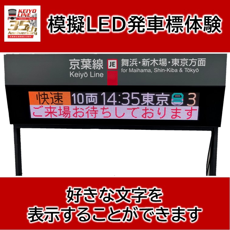 列車通り　京葉線 Amazon.co.jp: 列車通り Classics 「京葉線 東京~蘇我」 [DVD] : DVD