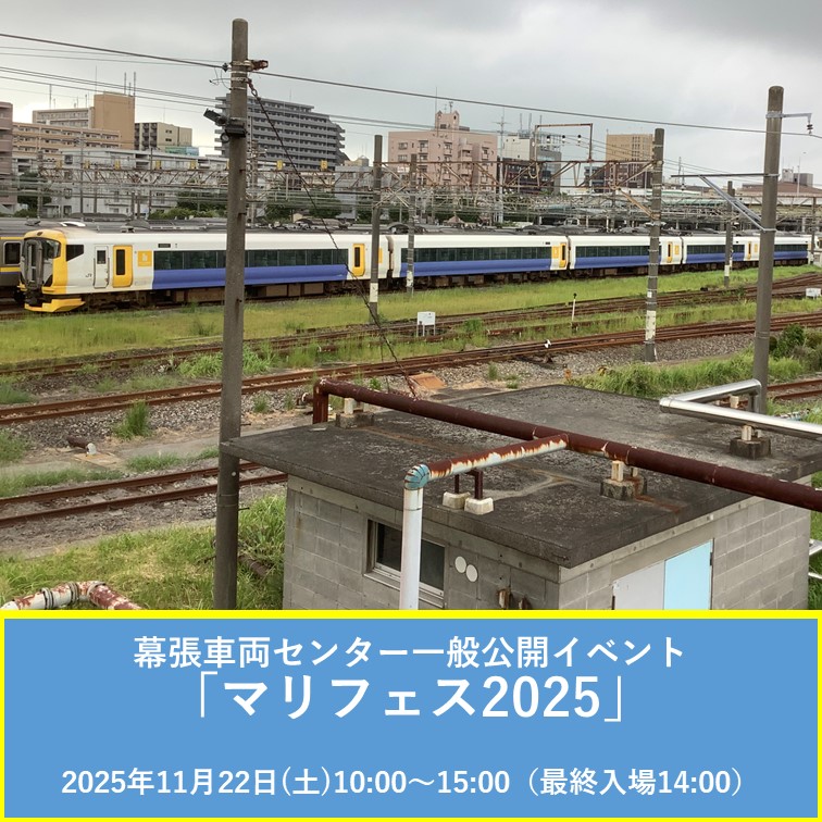 激レア★千マリ 幕張電車区 所属電略表記プレート 幕張車両センター 激レア☆千マリ 幕張電車区 所属電略表記プレート 幕張車両センター