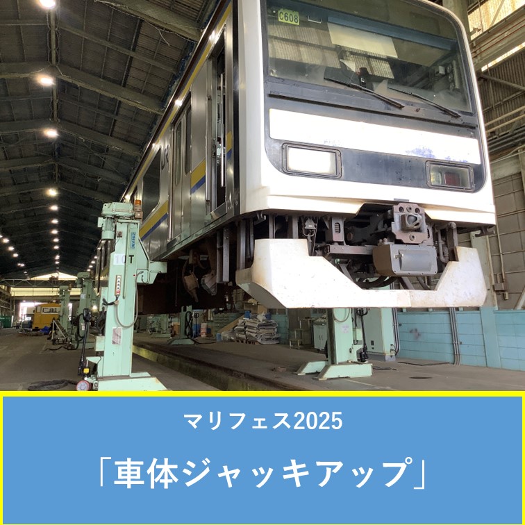 激レア★千マリ 幕張電車区 所属電略表記プレート 幕張車両センター 激レア☆千マリ 幕張電車区 所属電略表記プレート 幕張車両センター