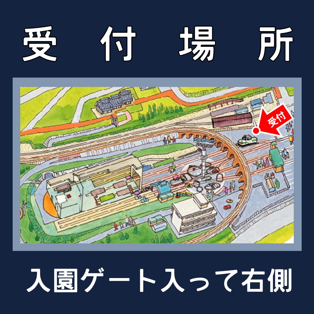 鉄道の日】記念 EF63電気機関車 運転室 乗車体験イベント(碓氷峠