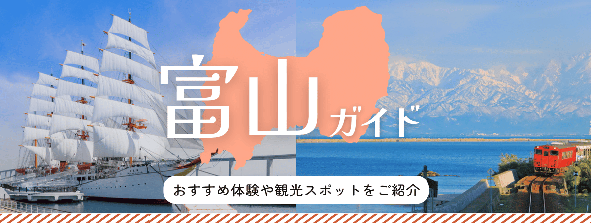 群馬を楽しむ体験特集