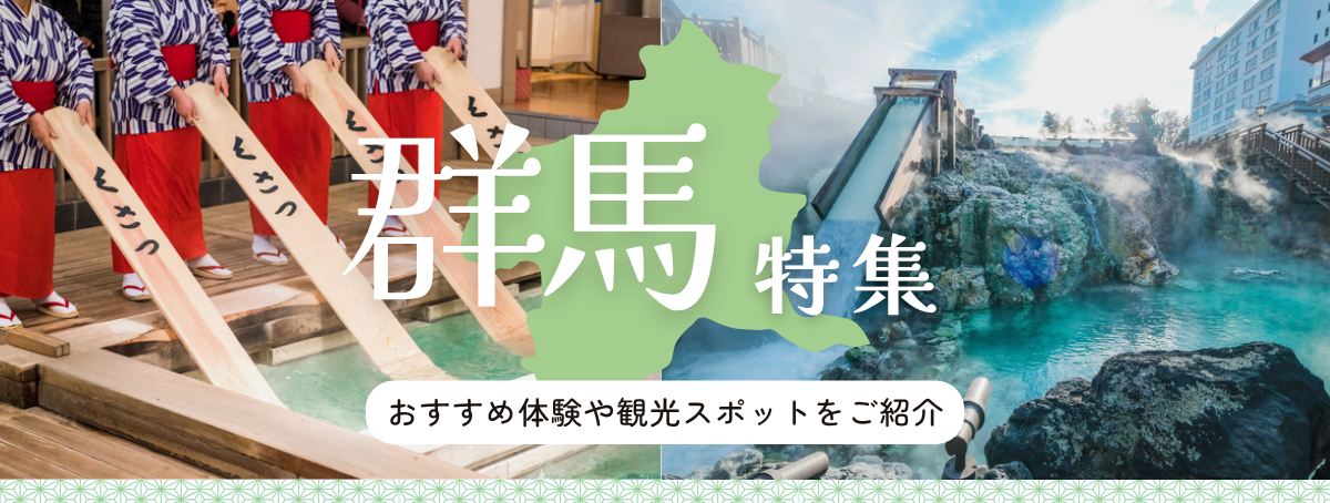 鉄道イベント特集