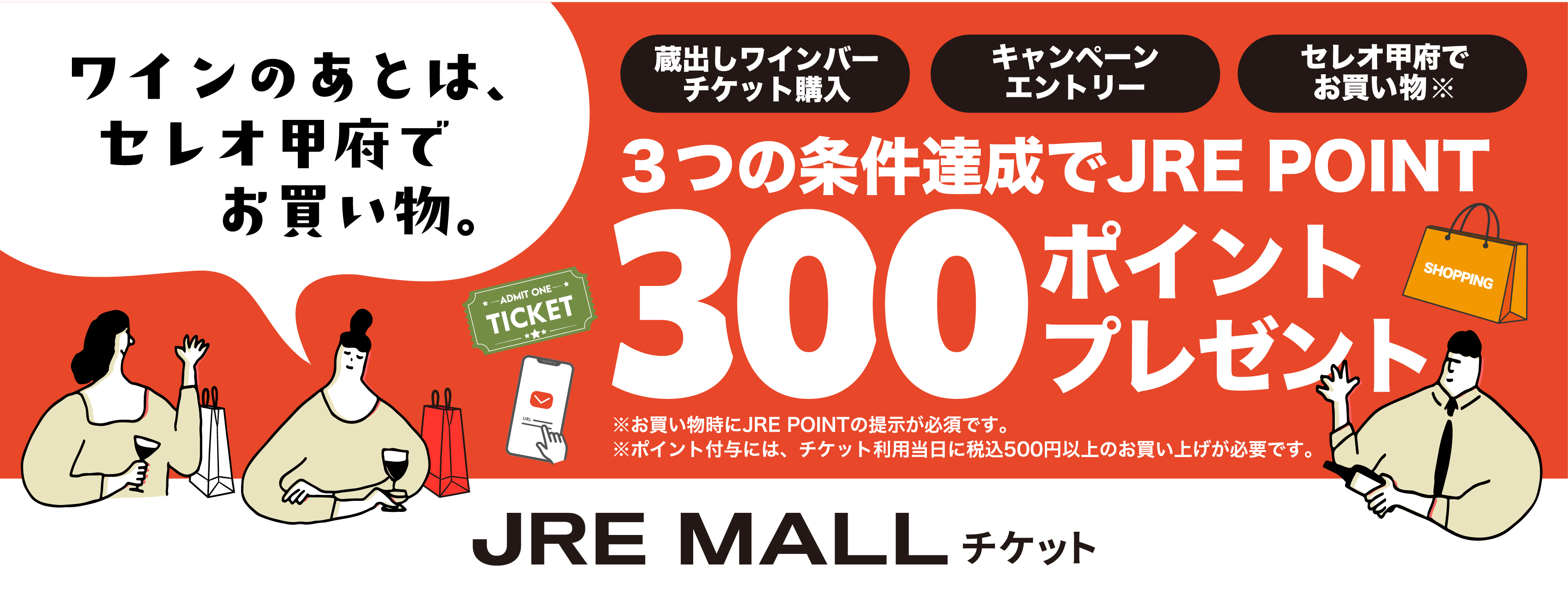 蔵出しワインバーチケット