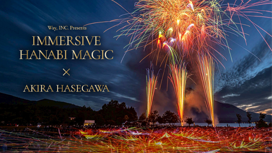 富士山×山中湖で体験するプロジェクションマッピング｜Way, Inc. Presents IMMERSIVE HANABI MAGIC 2026 FUJI YAMANAKAKO