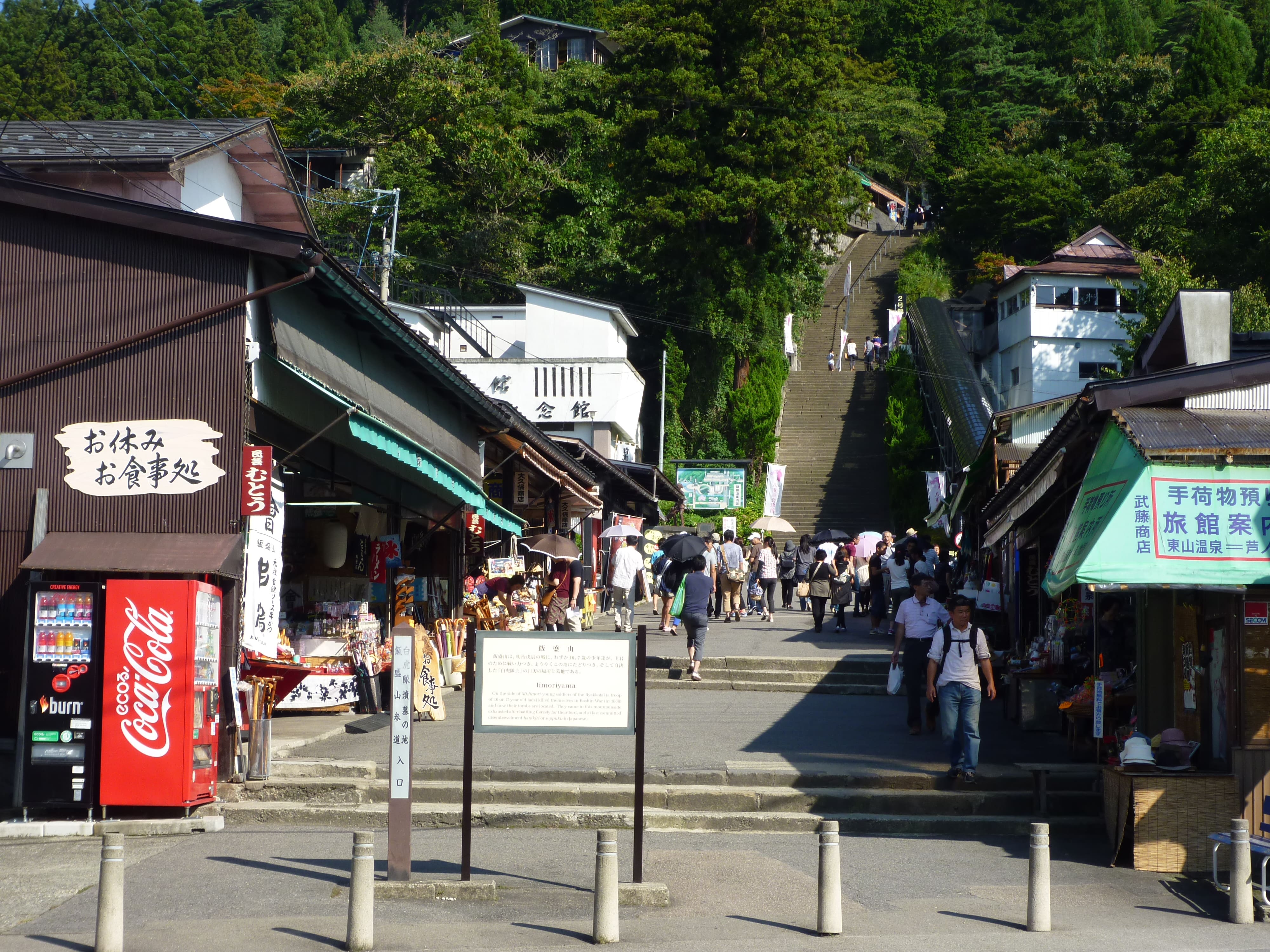 飯盛山・さざえ堂