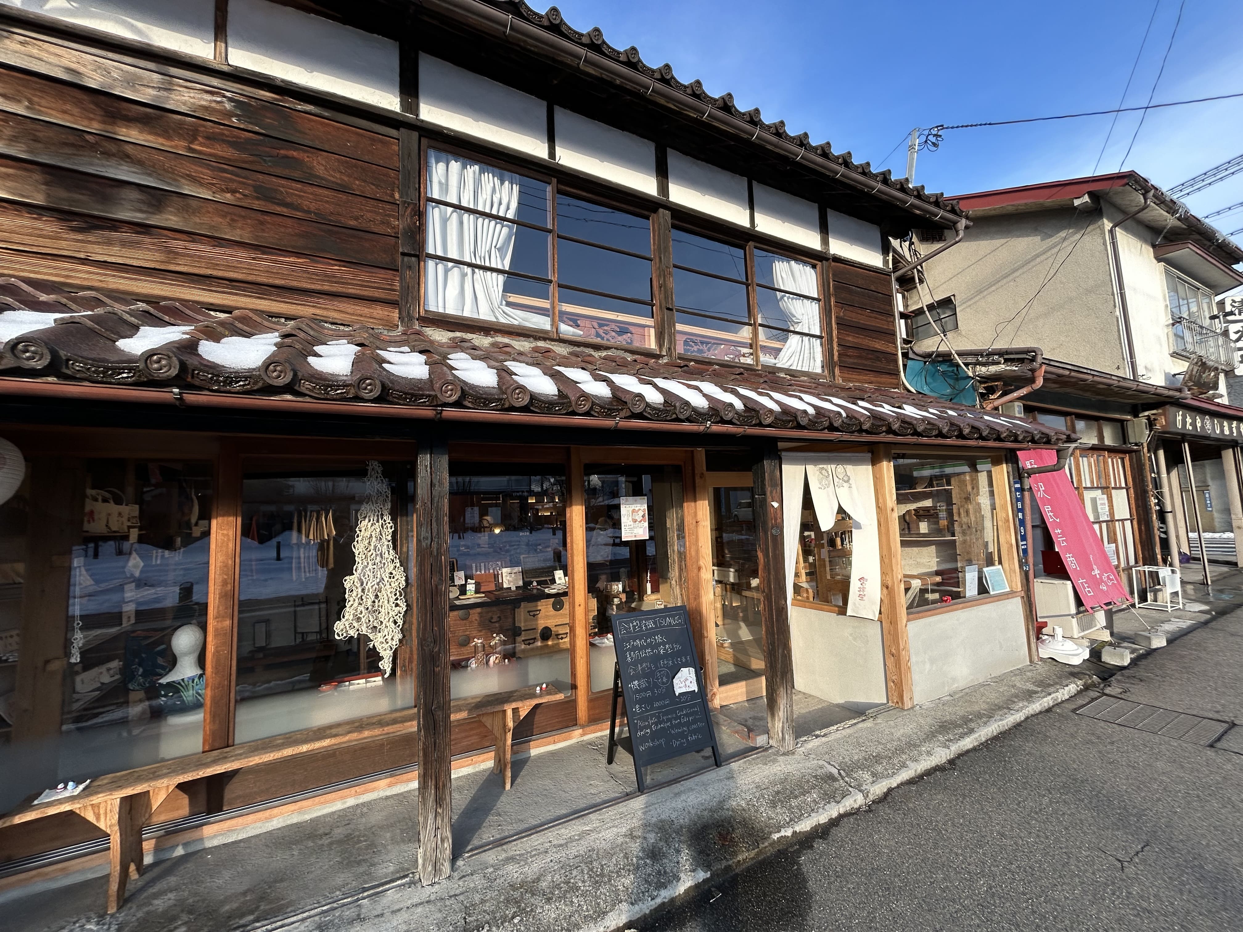 会津 観光モデルコース 1泊2日 おすすめ体験会津型染織「TSUMUGI」