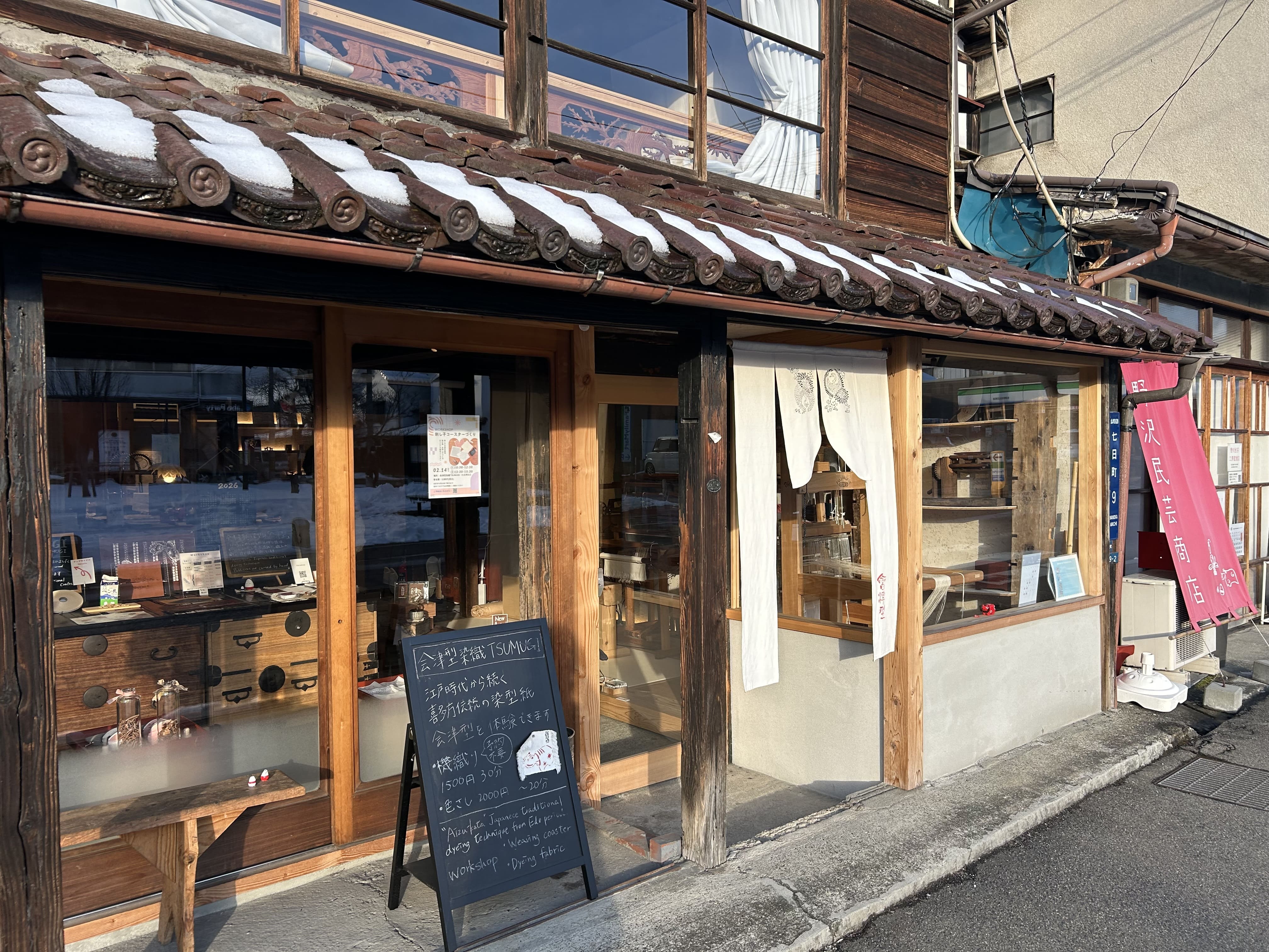 会津 体験、TSUMUGI、会津型染織