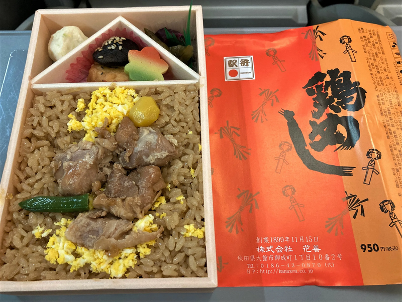 秋田新幹線 駅弁イメージ