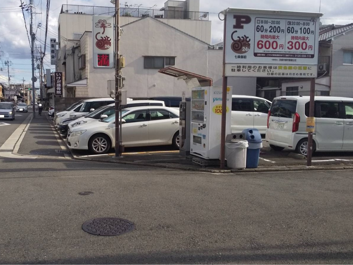 京都鉄道博物館 駐車場 くるっとパーク七条御前