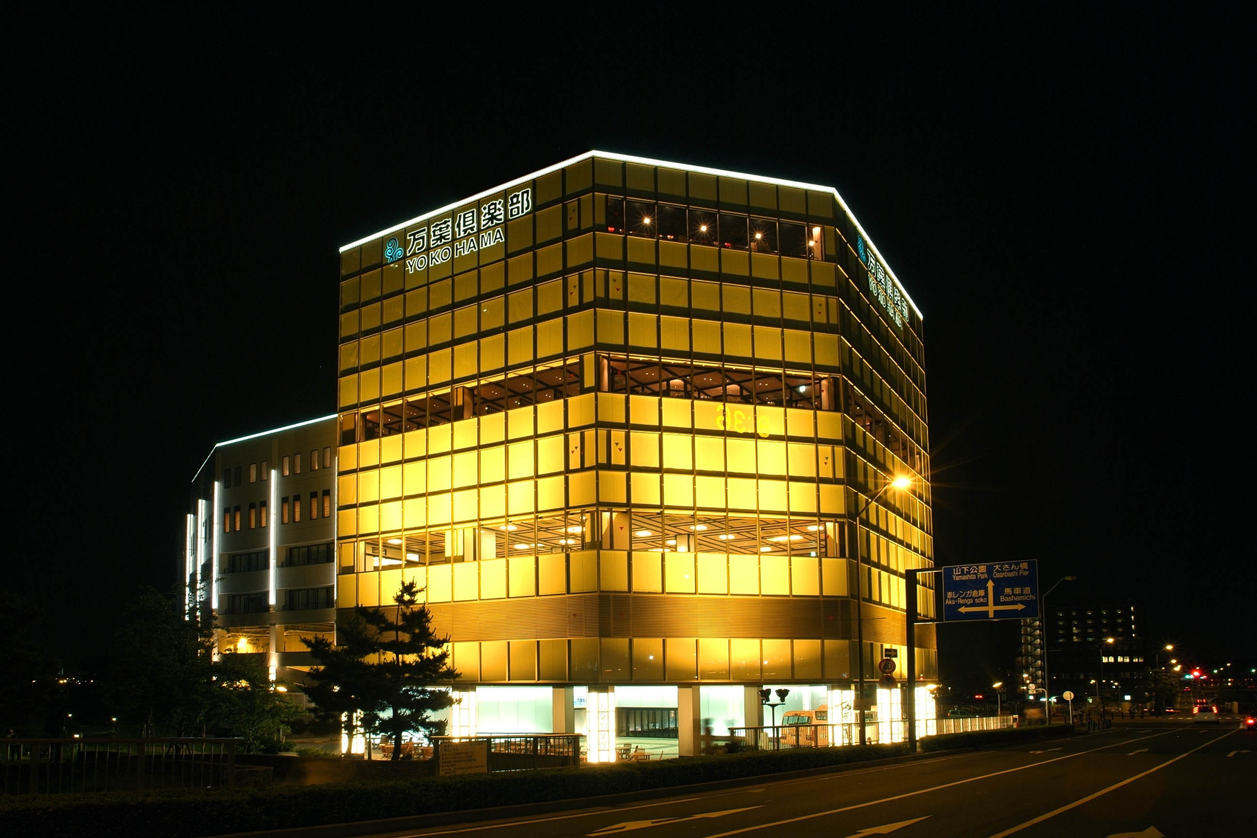 横浜みなとみらいの温泉施設 万葉倶楽部