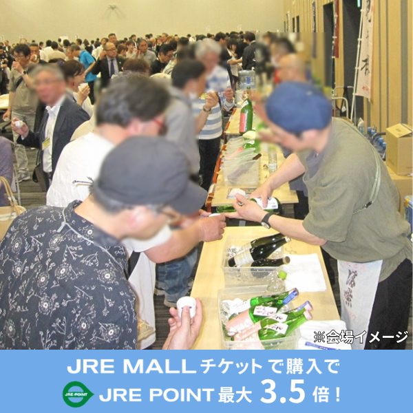 群馬・高崎の日本酒イベント第29回群馬の地酒フェスタのアクセス情報