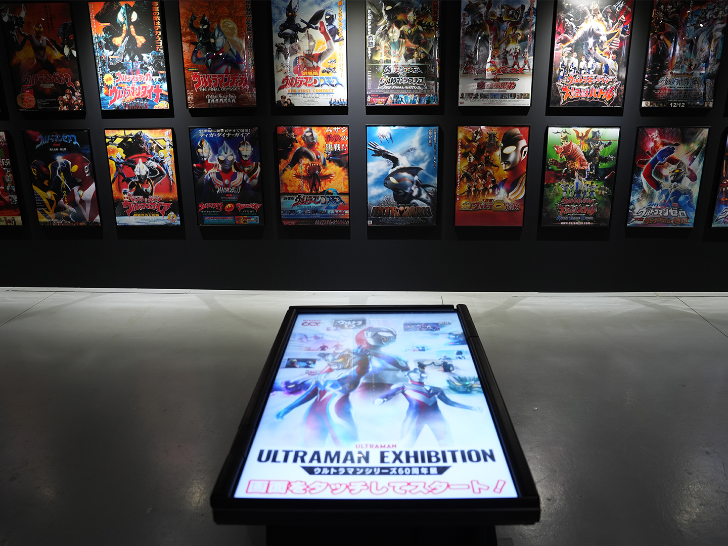 横浜 ウルトラマン展