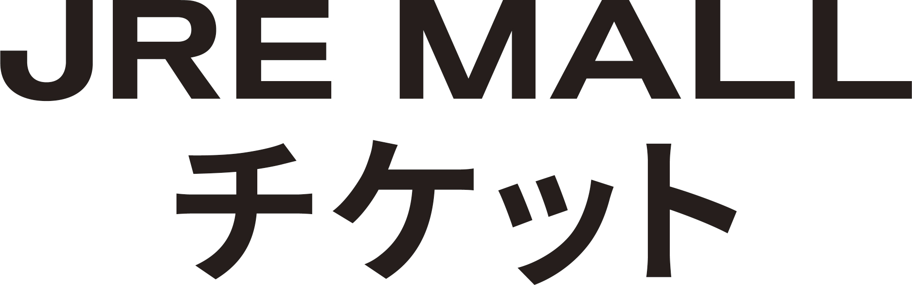 JRE MALLチケットバナー