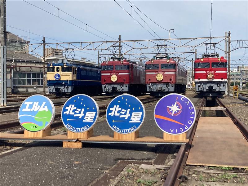 寝台特急カシオペア 機関車撮影会 鉄道イベント