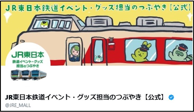 xつぶやき