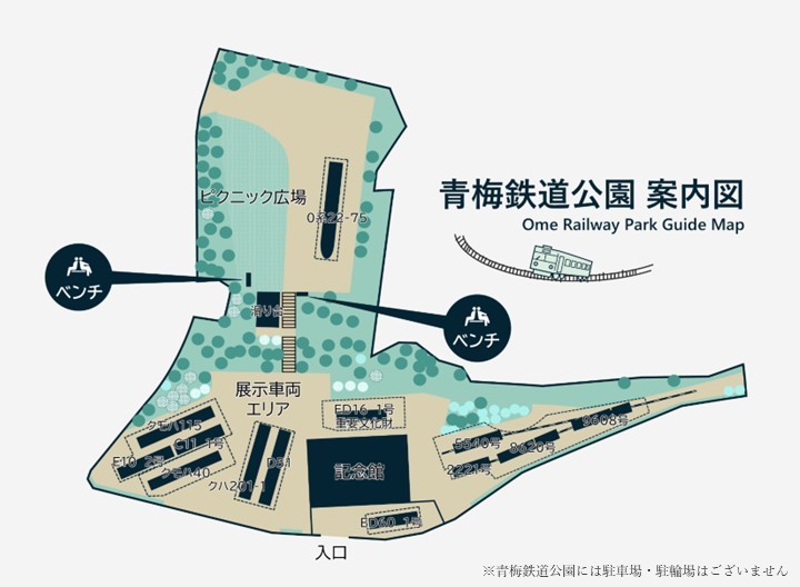 青梅鉄道公園