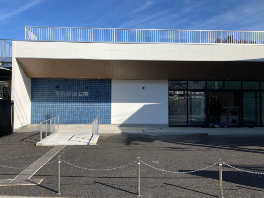 青梅鉄道公園