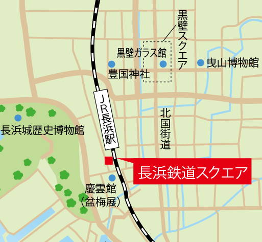 JR長浜駅から長浜鉄道スクエアへのアクセス