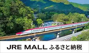 JRE MALLふるさと納税