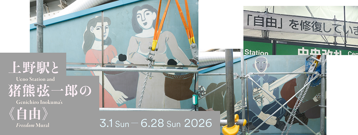 丸亀市猪熊弦一郎現代美術館