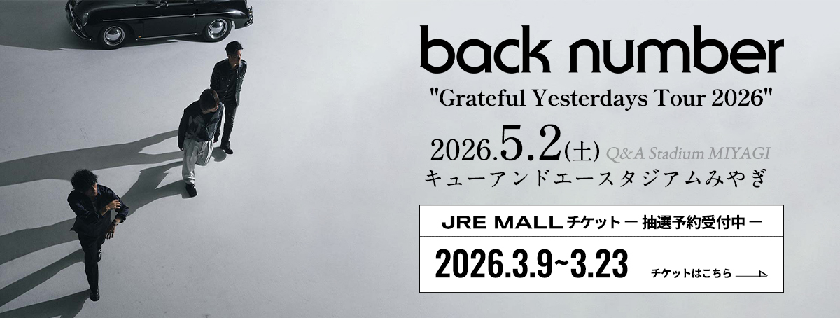 バックナンバー2026