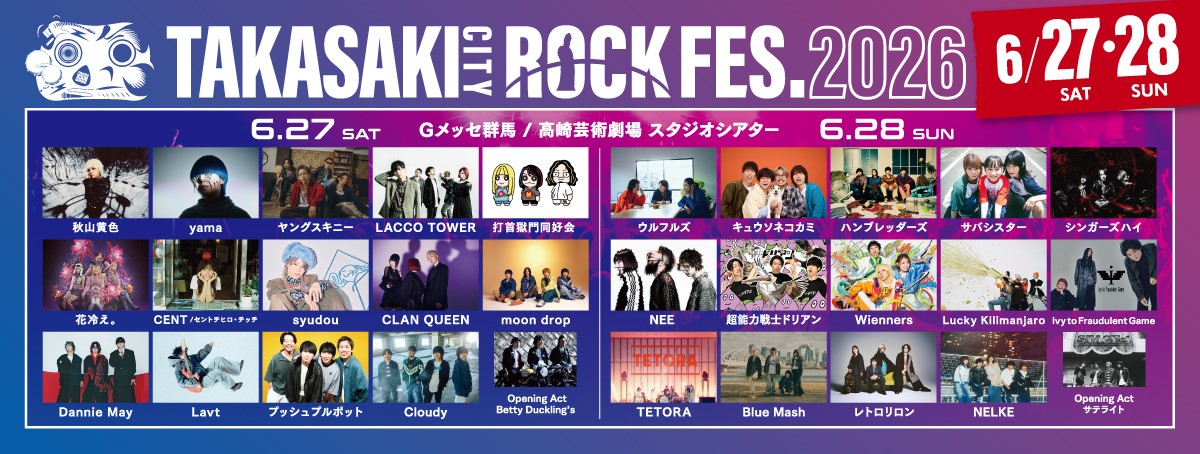 TAKASAKI CITY ROCK FES. 2026