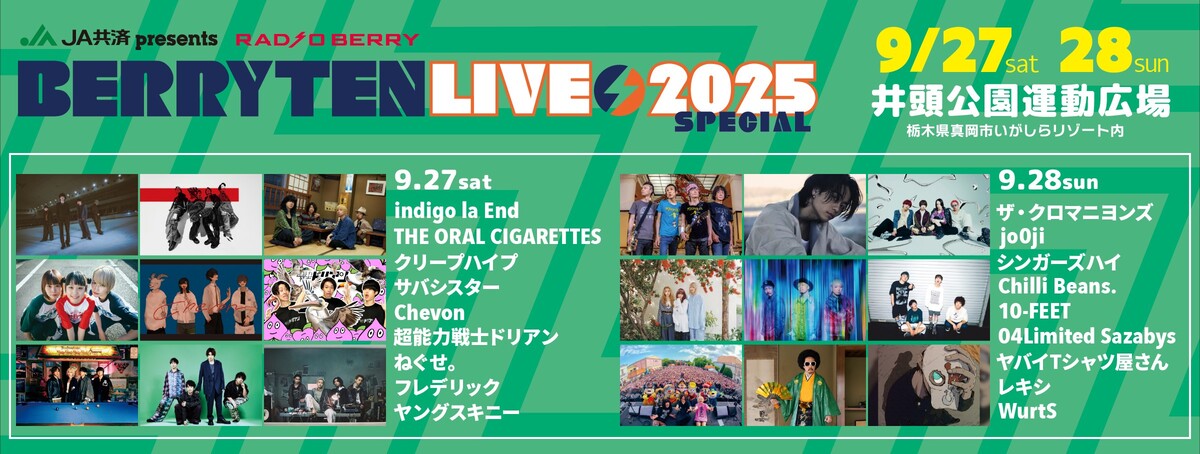 ベリテンライブ