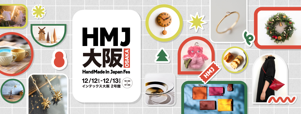 HandMade In Japan Fes' 大阪(ハンドメイドインジャパンフェス前売り入場チケット