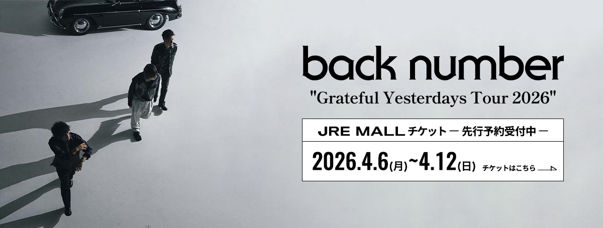 backnumber ツアー