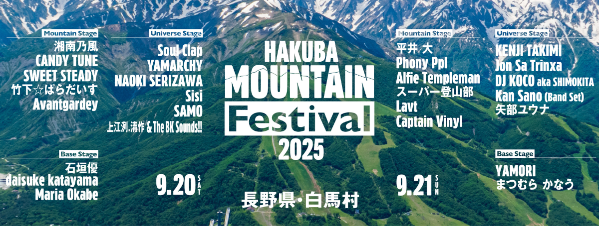 HAKUBA Mountain Festival 2025